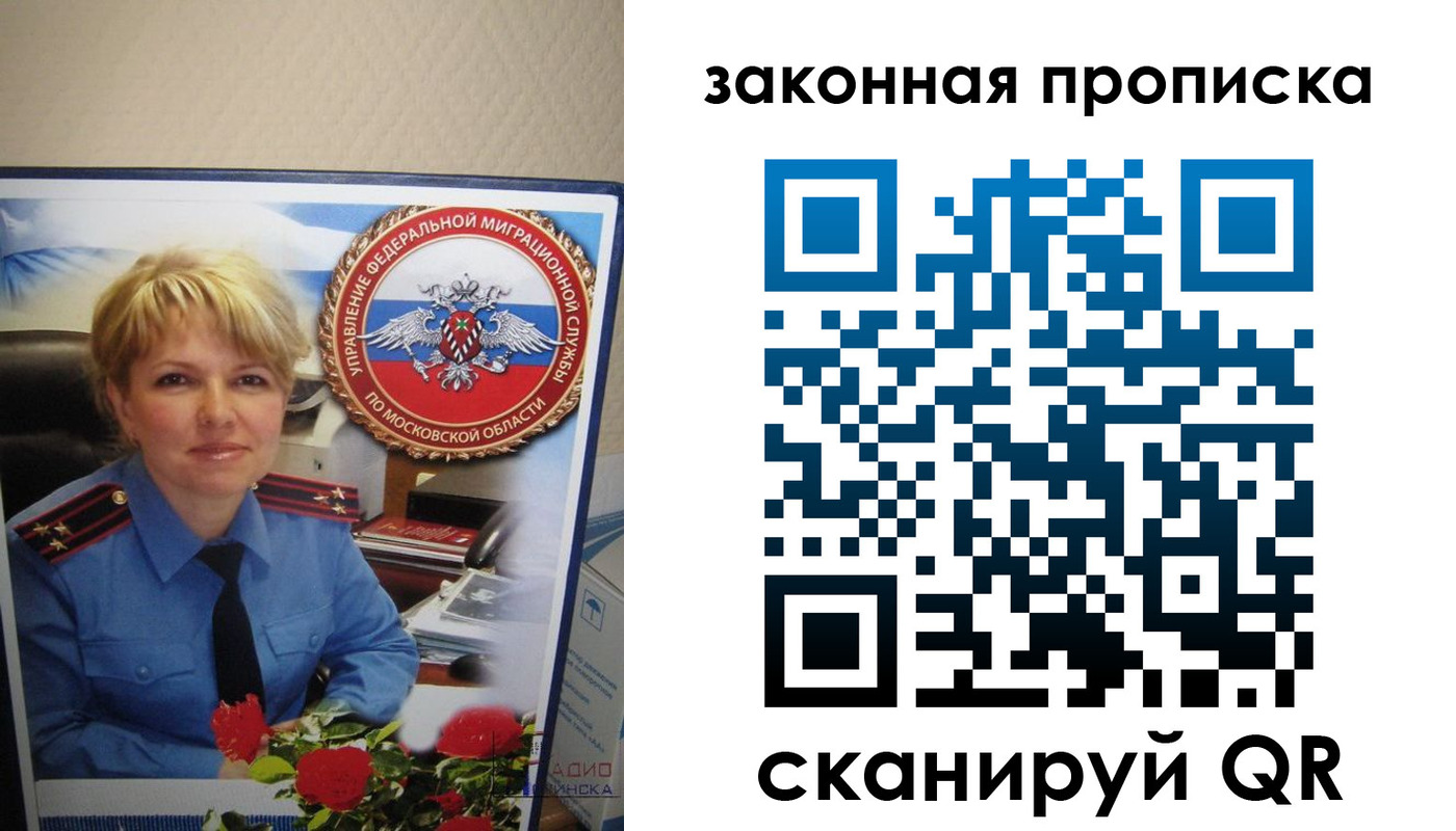 прописка для работы в Нелидово