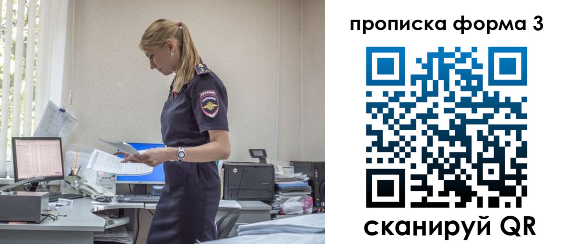 прописка регистрация в Нелидово