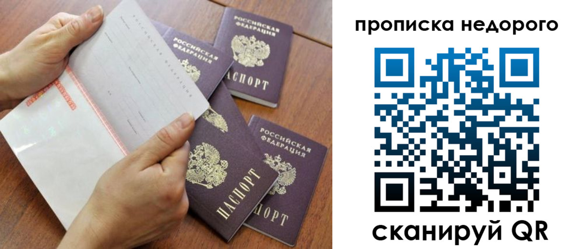регистрация в Нелидово