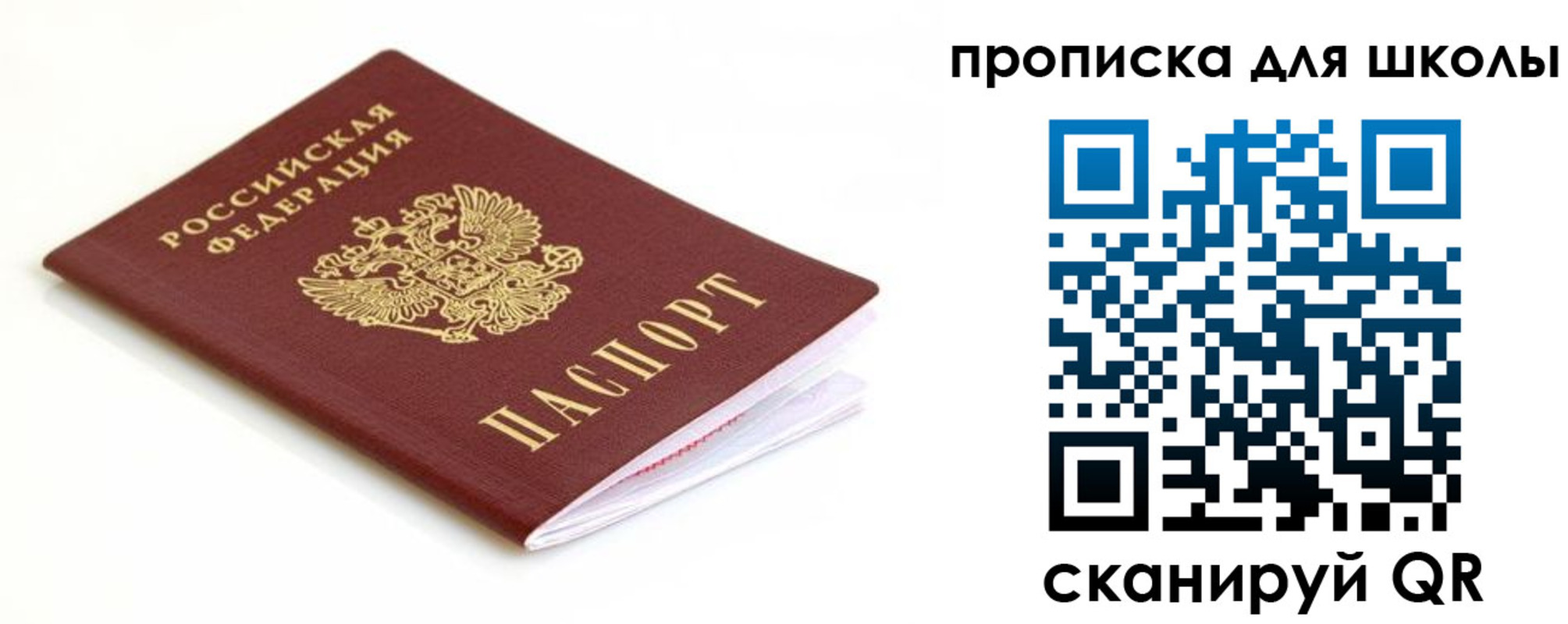 прописка паспорт в Нелидово
